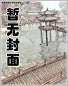 玄牝永恒录封面